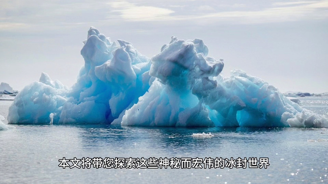 冰川融化了会造成什么危害?冰川融化了会造成什么危害？全球变暖下的严峻挑战